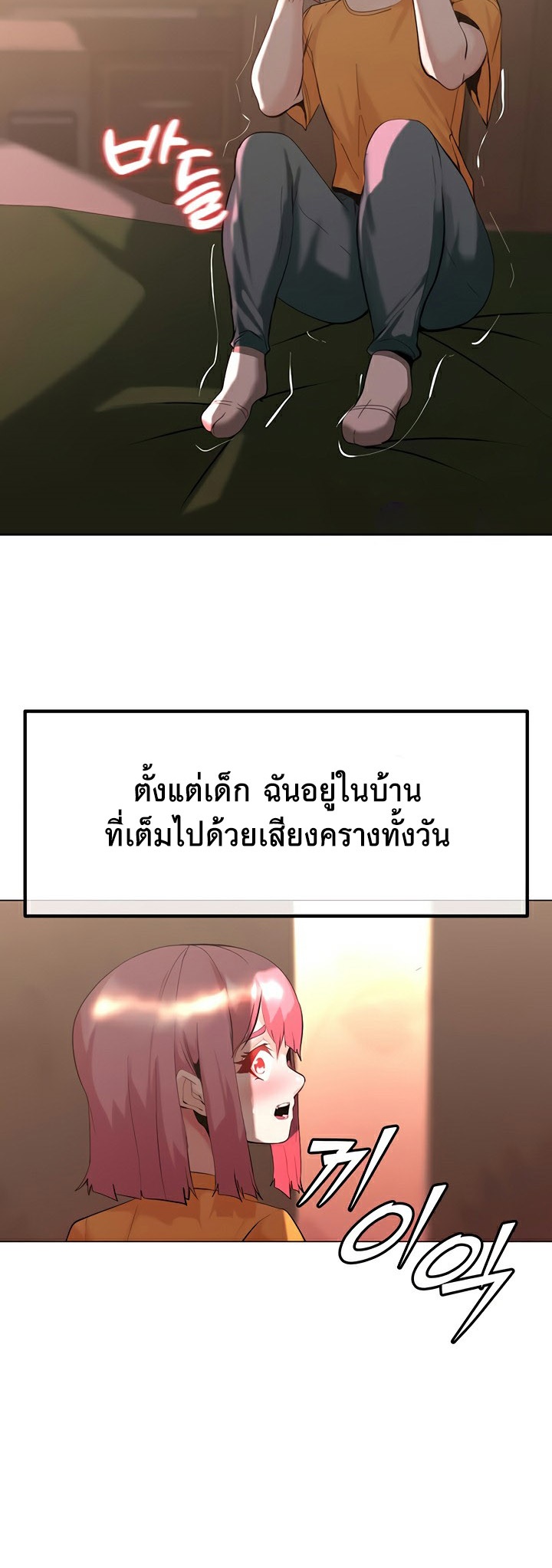 Corruption in the Dungeon – Corruption in the Dungeon – ตอนที่ 46 หน้า 18