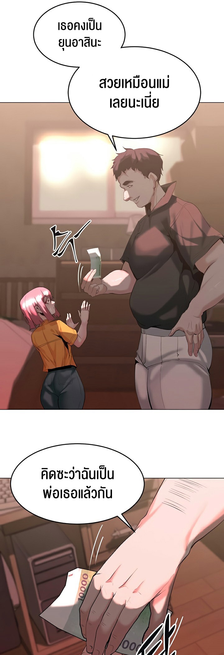 Corruption in the Dungeon – Corruption in the Dungeon – ตอนที่ 46 หน้า 19