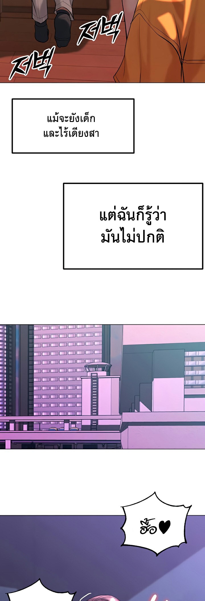 Corruption in the Dungeon – Corruption in the Dungeon – ตอนที่ 46 หน้า 21