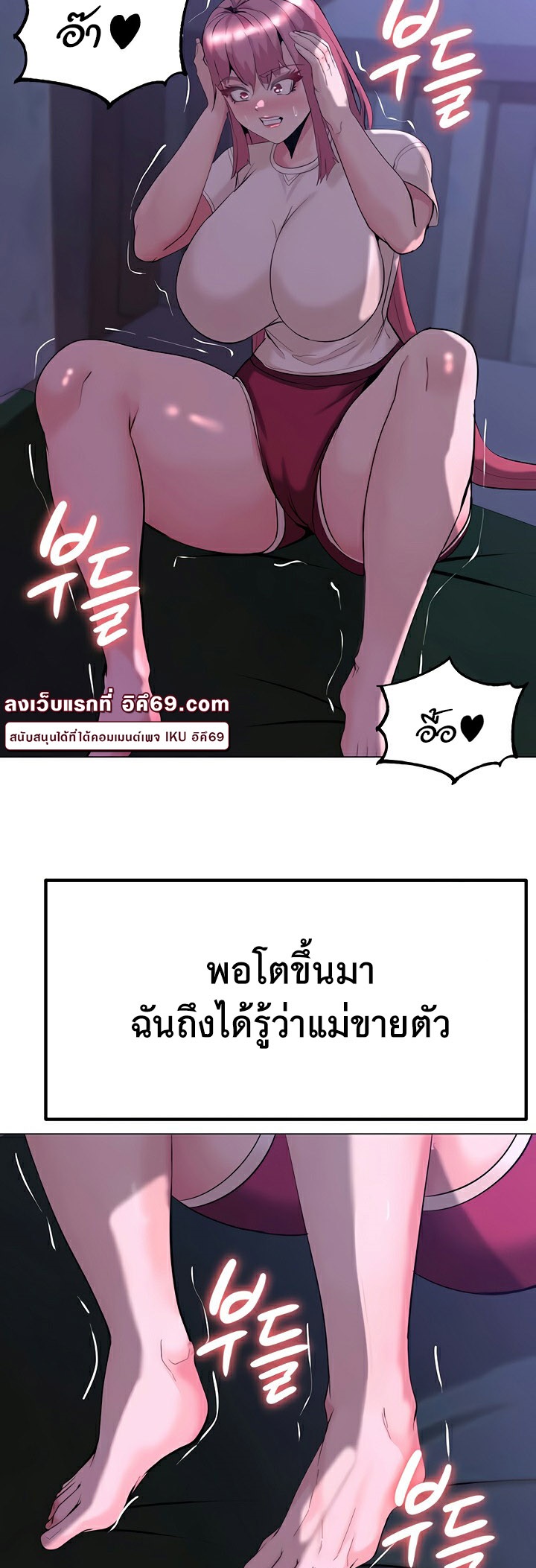 Corruption in the Dungeon – Corruption in the Dungeon – ตอนที่ 46 หน้า 22