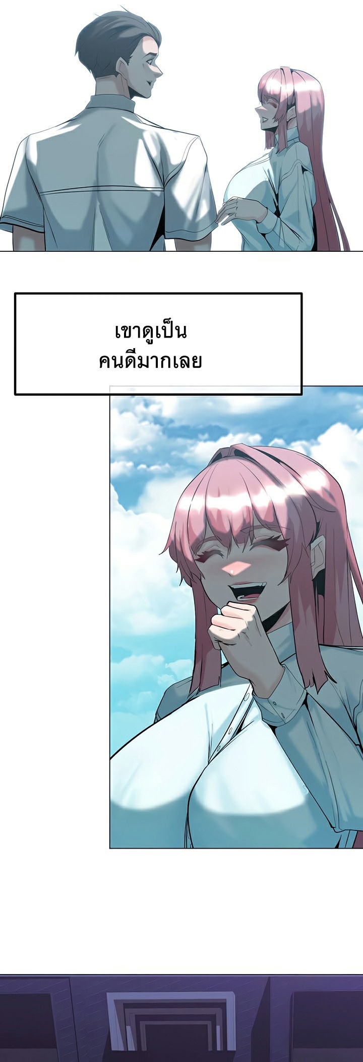 Corruption in the Dungeon – Corruption in the Dungeon – ตอนที่ 46 หน้า 25