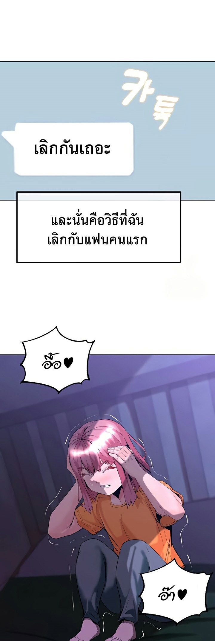 Corruption in the Dungeon – Corruption in the Dungeon – ตอนที่ 46 หน้า 28