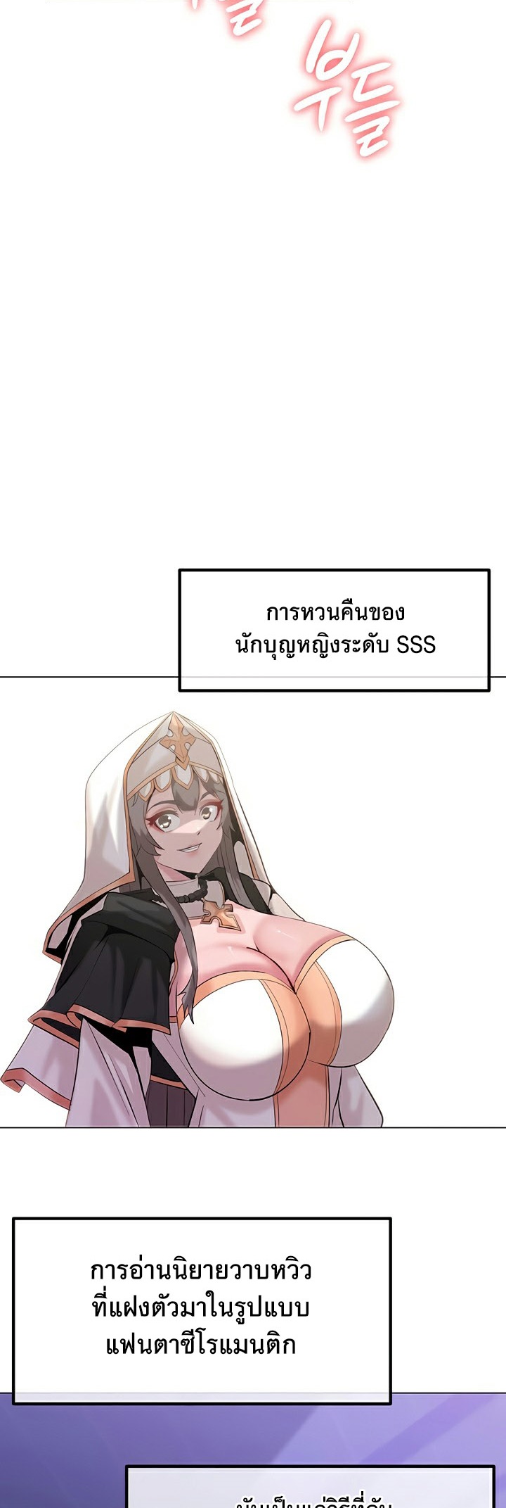 Corruption in the Dungeon – Corruption in the Dungeon – ตอนที่ 46 หน้า 30