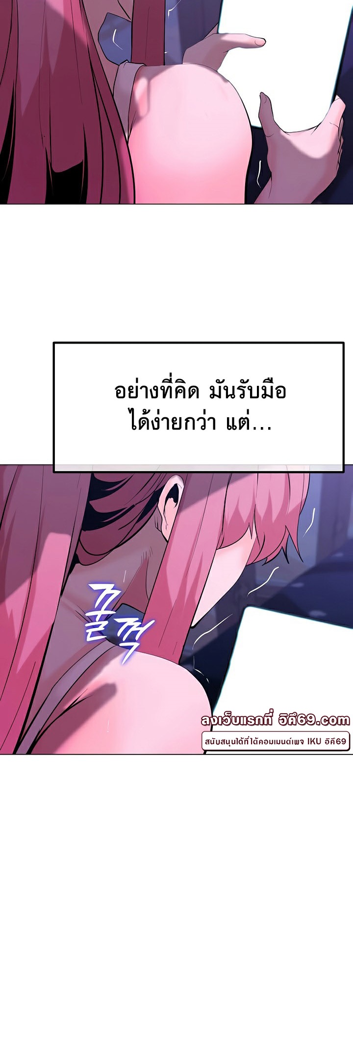 Corruption in the Dungeon – Corruption in the Dungeon – ตอนที่ 46 หน้า 32