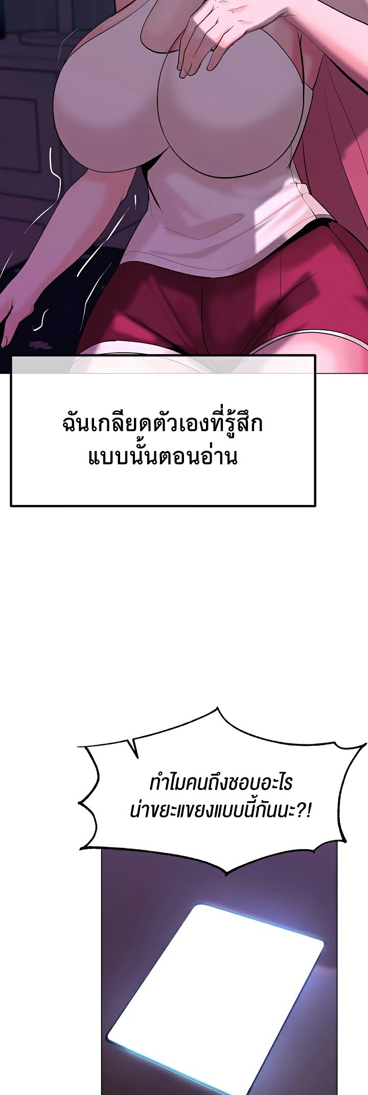 Corruption in the Dungeon – Corruption in the Dungeon – ตอนที่ 46 หน้า 34