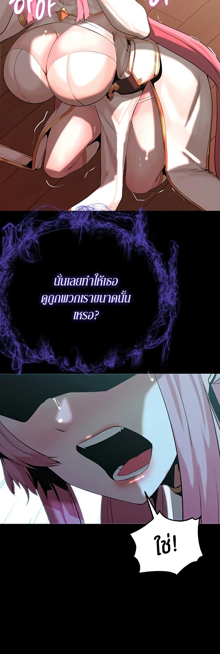 Corruption in the Dungeon – Corruption in the Dungeon – ตอนที่ 46 หน้า 36