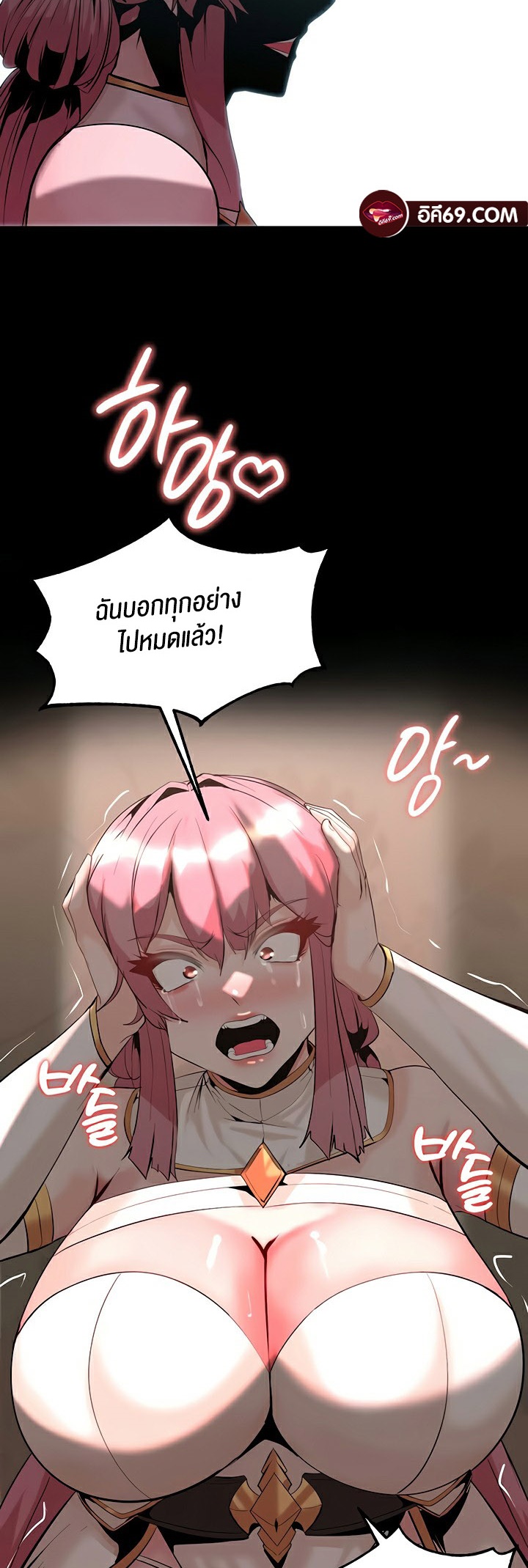 Corruption in the Dungeon – Corruption in the Dungeon – ตอนที่ 46 หน้า 38