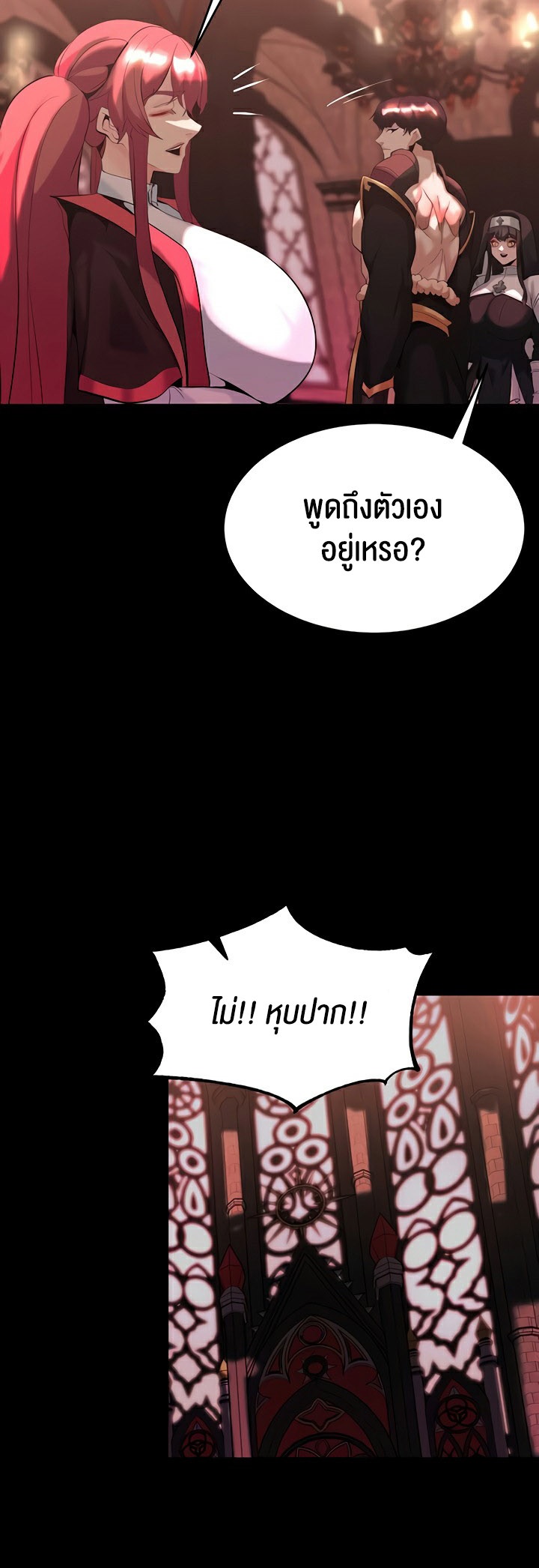 Corruption in the Dungeon – Corruption in the Dungeon – ตอนที่ 46 หน้า 42