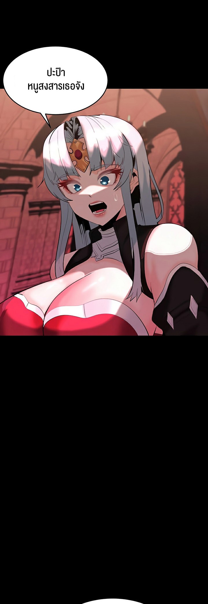 Corruption in the Dungeon – Corruption in the Dungeon – ตอนที่ 46 หน้า 43