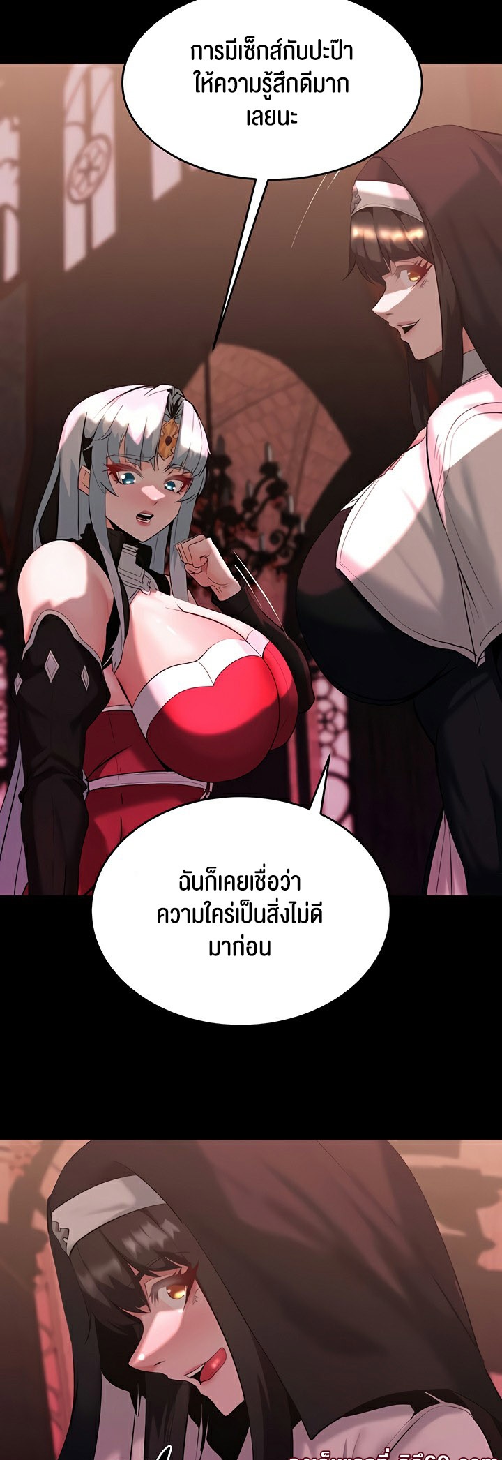 Corruption in the Dungeon – Corruption in the Dungeon – ตอนที่ 46 หน้า 44