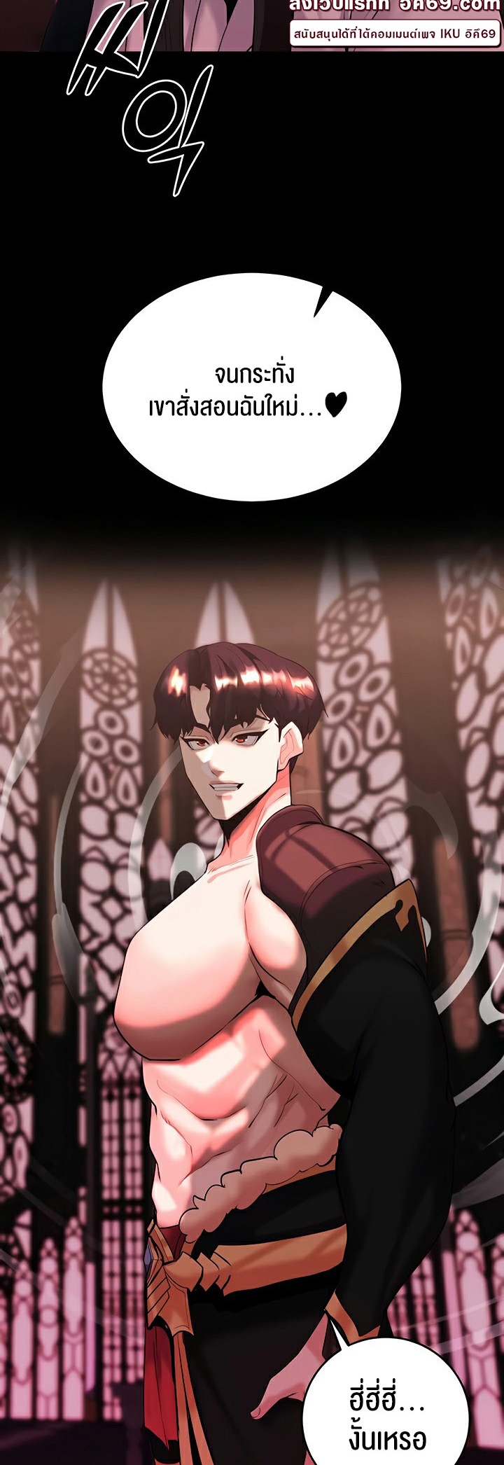 Corruption in the Dungeon – Corruption in the Dungeon – ตอนที่ 46 หน้า 45