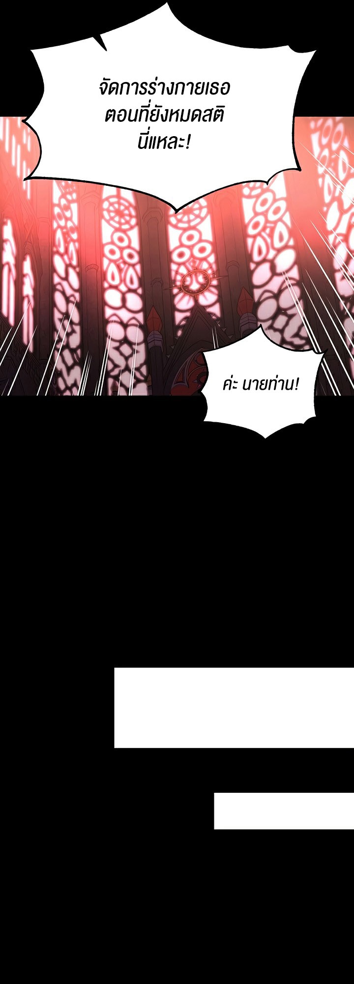 Corruption in the Dungeon – Corruption in the Dungeon – ตอนที่ 46 หน้า 47