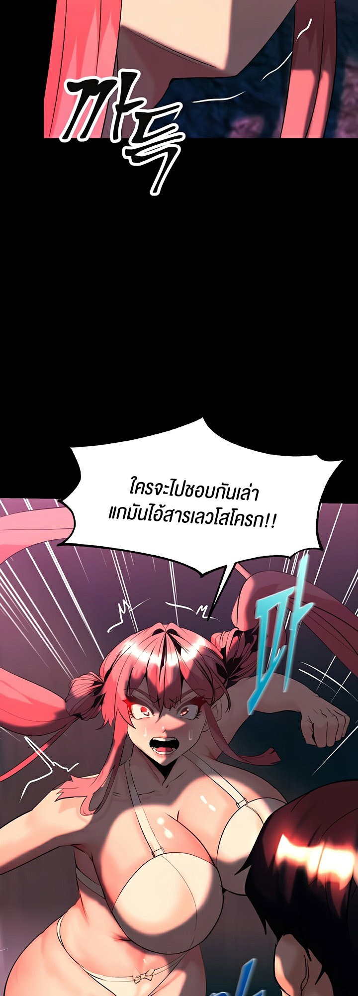 Corruption in the Dungeon – Corruption in the Dungeon – ตอนที่ 46 หน้า 51
