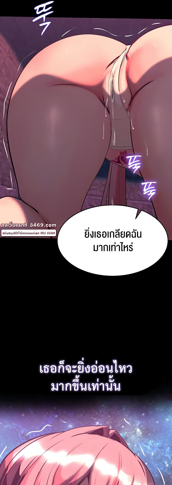 Corruption in the Dungeon – Corruption in the Dungeon – ตอนที่ 46 หน้า 54