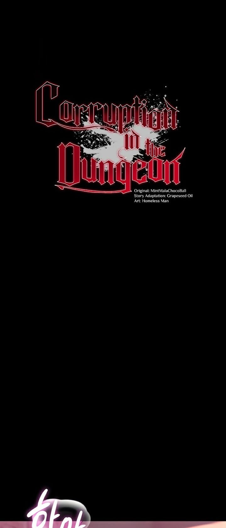 Corruption in the Dungeon – Corruption in the Dungeon – ตอนที่ 47 หน้า 1