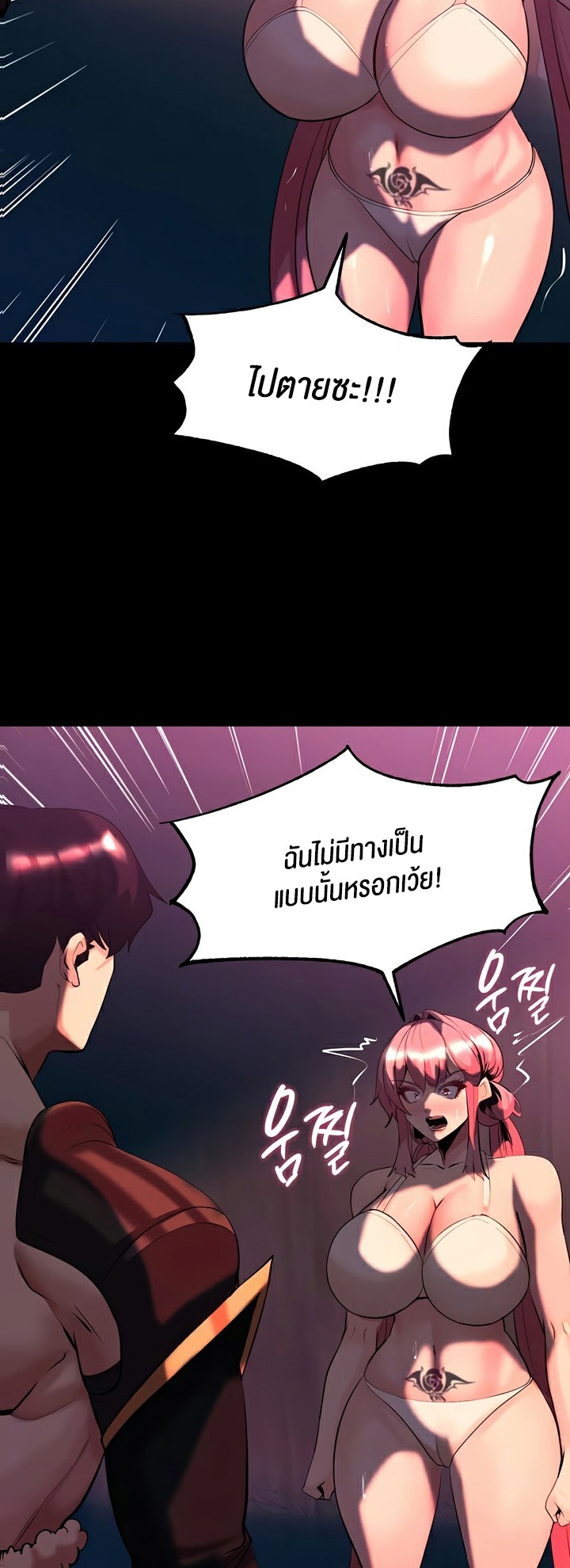 Corruption in the Dungeon – Corruption in the Dungeon – ตอนที่ 47 หน้า 6