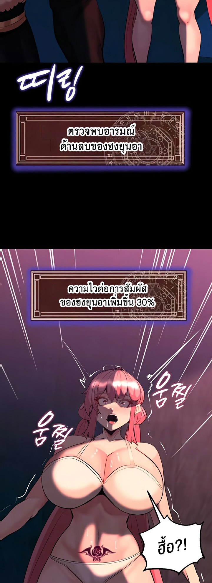 Corruption in the Dungeon – Corruption in the Dungeon – ตอนที่ 47 หน้า 7