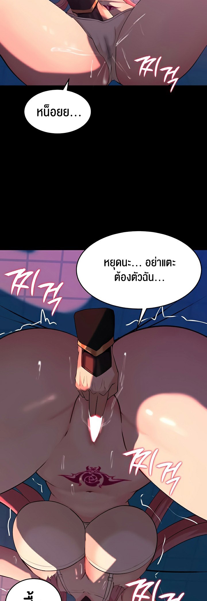 Corruption in the Dungeon – Corruption in the Dungeon – ตอนที่ 47 หน้า 27
