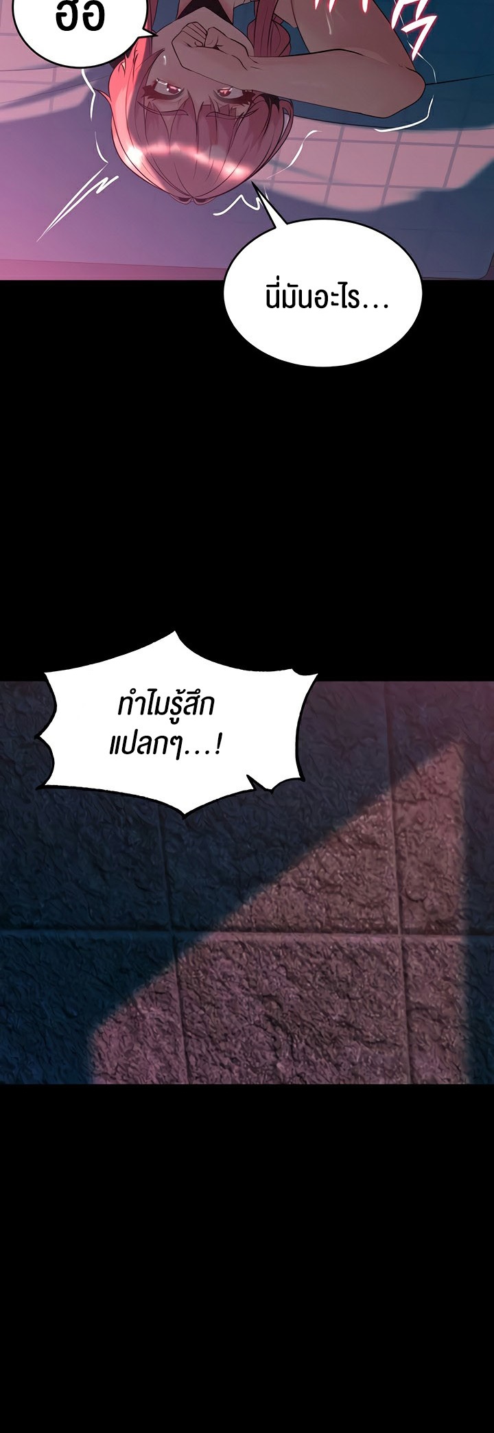 Corruption in the Dungeon – Corruption in the Dungeon – ตอนที่ 47 หน้า 28
