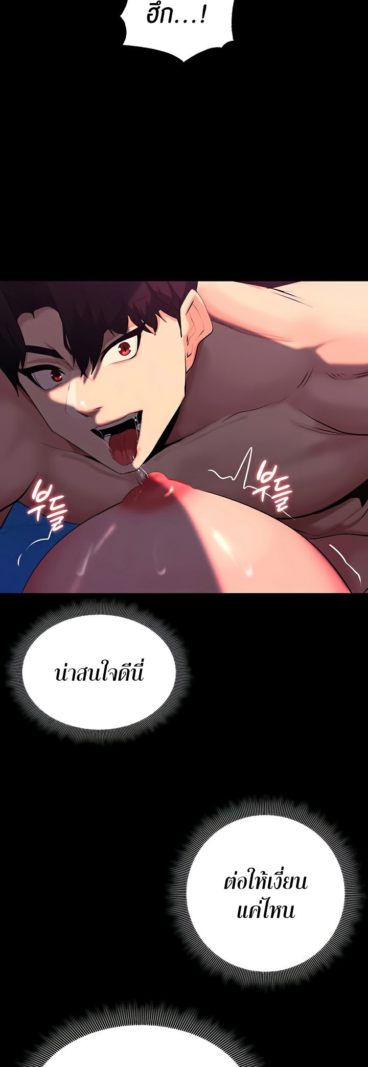 Corruption in the Dungeon – Corruption in the Dungeon – ตอนที่ 47 หน้า 30