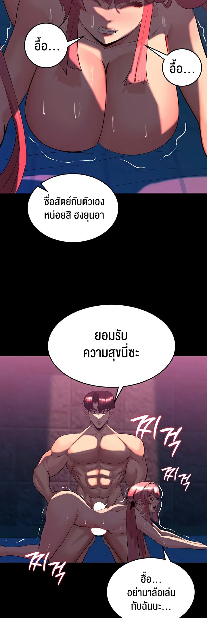 Corruption in the Dungeon – Corruption in the Dungeon – ตอนที่ 47 หน้า 49