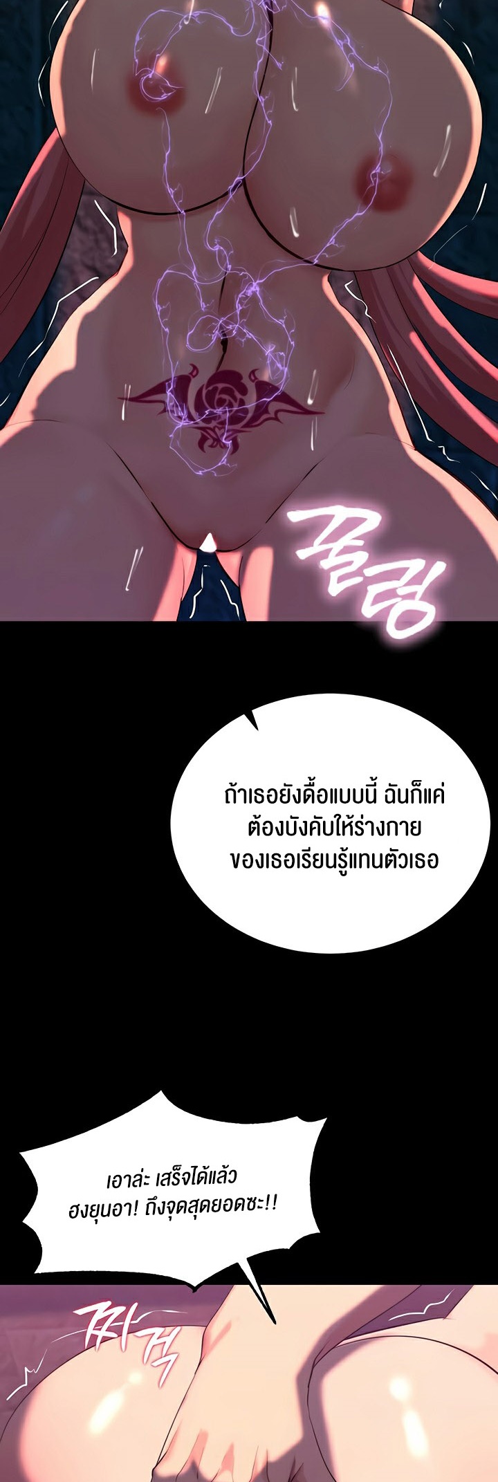 Corruption in the Dungeon – Corruption in the Dungeon – ตอนที่ 47 หน้า 51