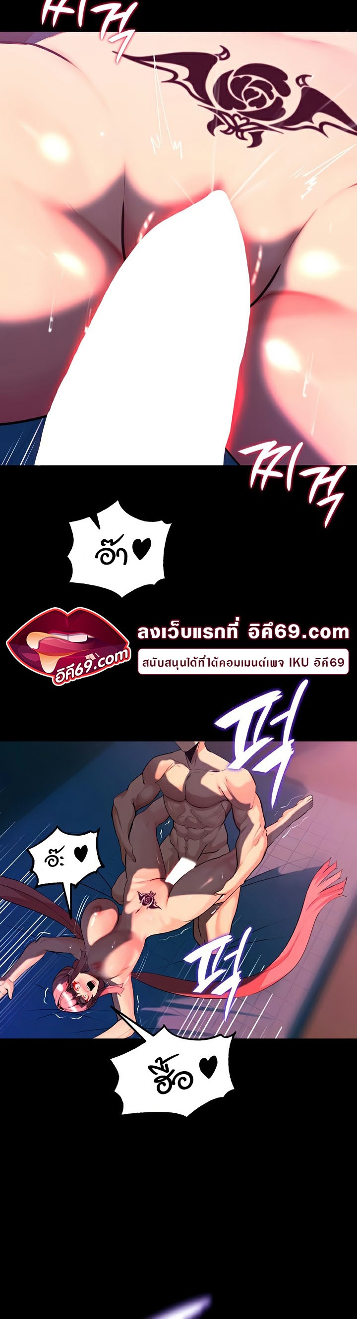 Corruption in the Dungeon – Corruption in the Dungeon – ตอนที่ 49 หน้า 2