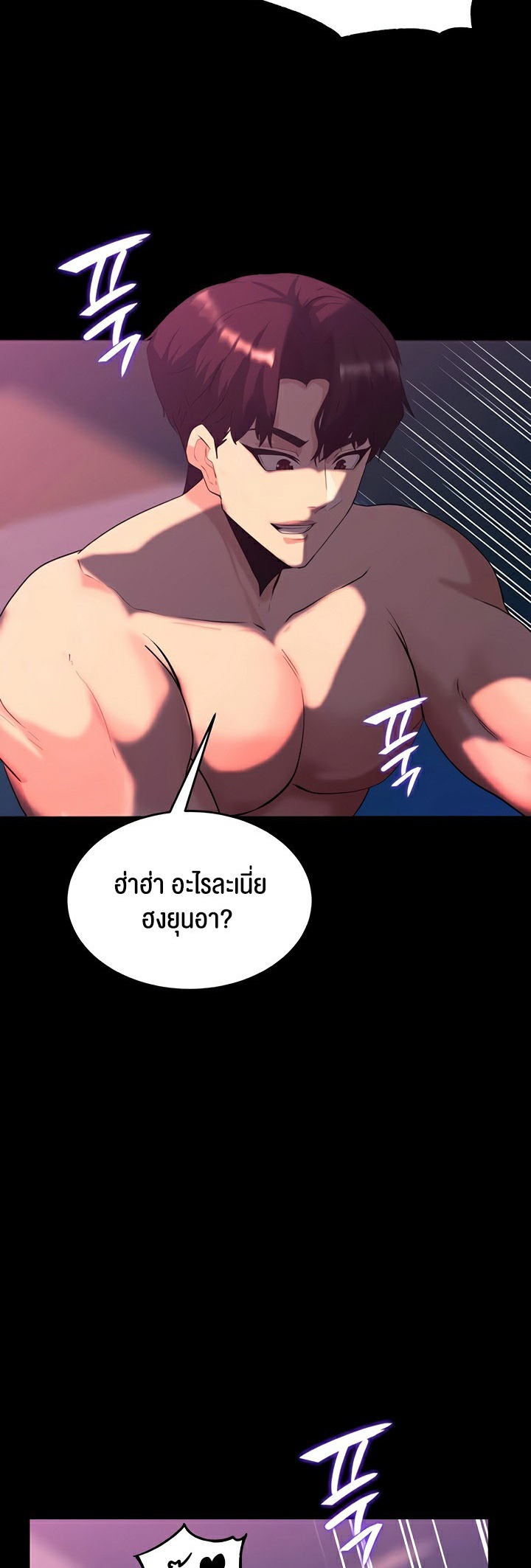 Corruption in the Dungeon – Corruption in the Dungeon – ตอนที่ 49 หน้า 4