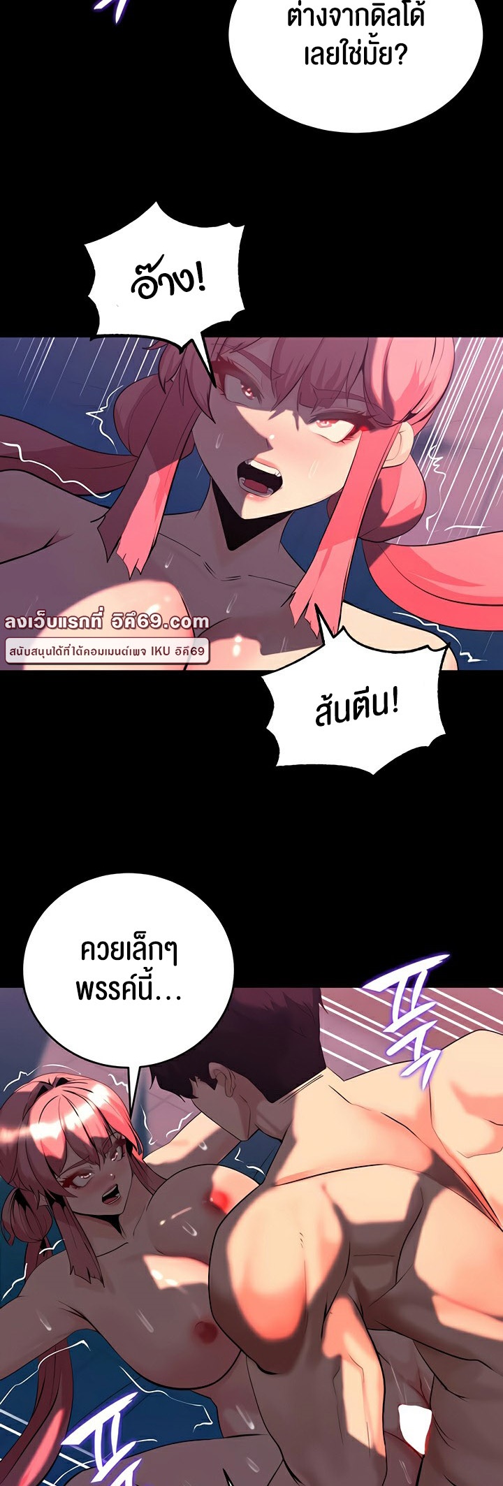 Corruption in the Dungeon – Corruption in the Dungeon – ตอนที่ 49 หน้า 7
