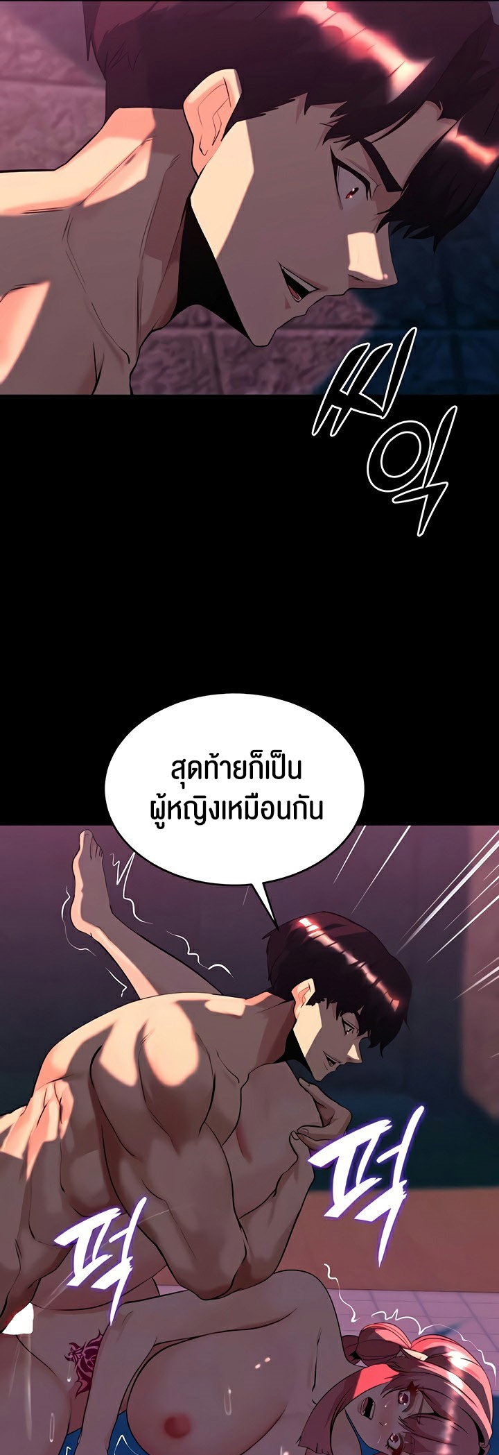 Corruption in the Dungeon – Corruption in the Dungeon – ตอนที่ 49 หน้า 10