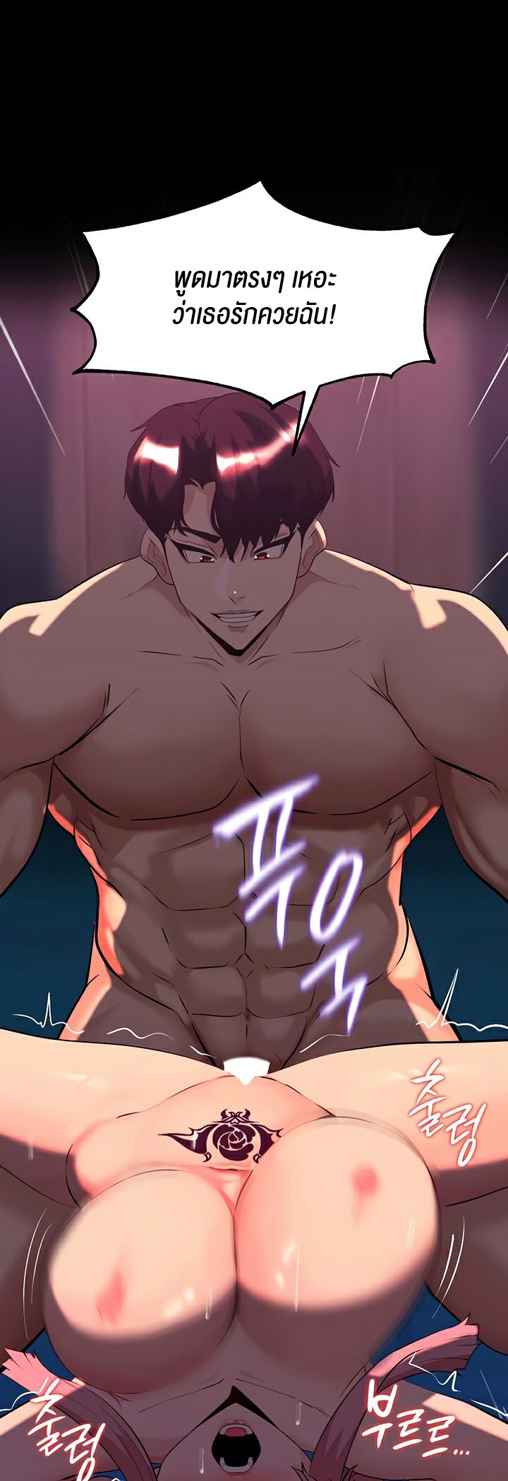 Corruption in the Dungeon – Corruption in the Dungeon – ตอนที่ 49 หน้า 12