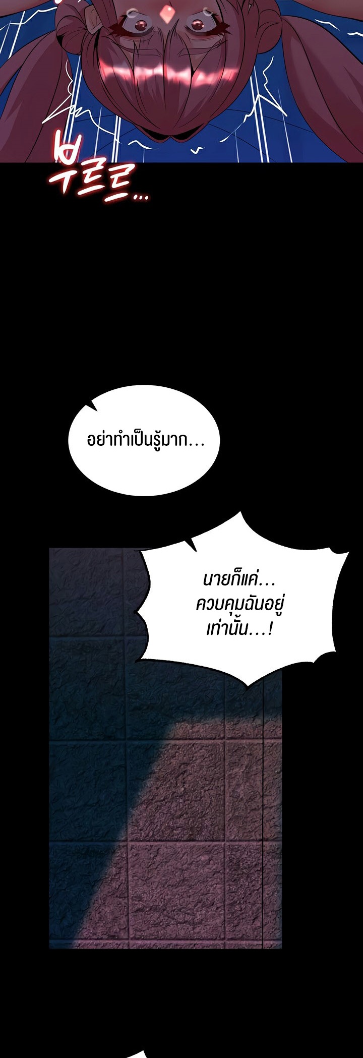 Corruption in the Dungeon – Corruption in the Dungeon – ตอนที่ 49 หน้า 13