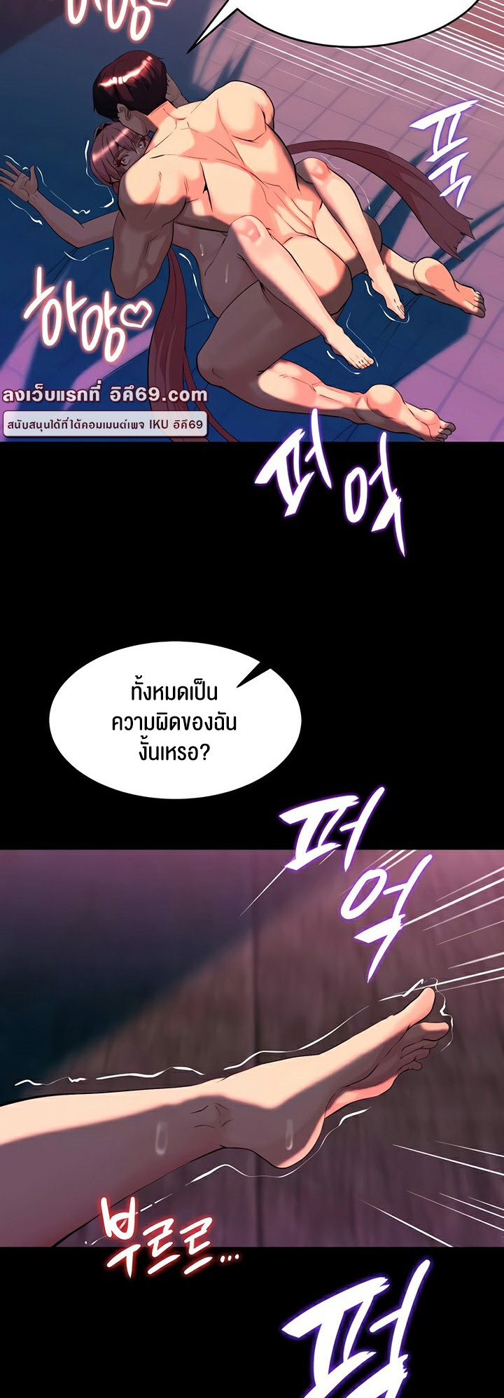 Corruption in the Dungeon – Corruption in the Dungeon – ตอนที่ 49 หน้า 18