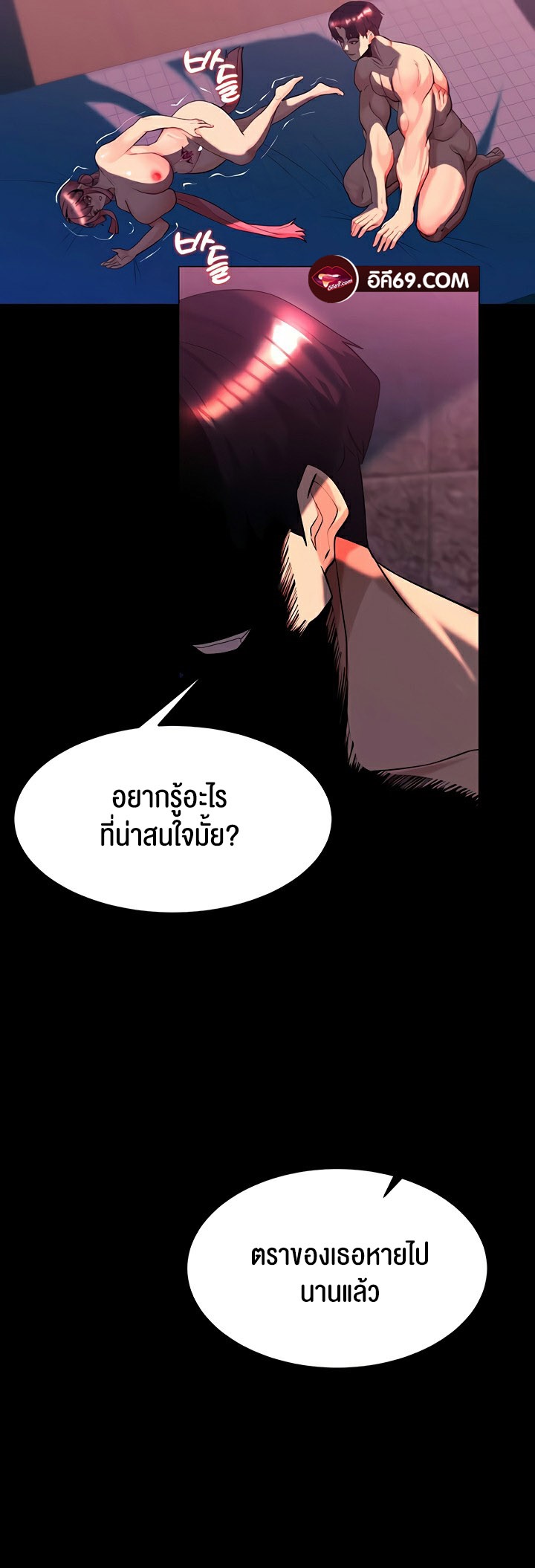 Corruption in the Dungeon – Corruption in the Dungeon – ตอนที่ 49 หน้า 24