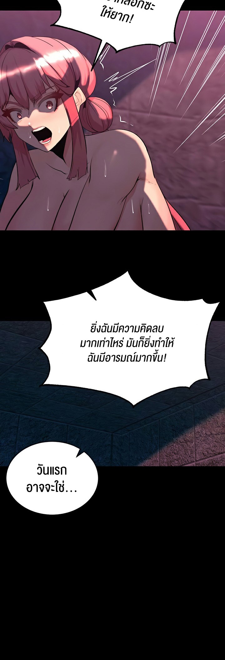 Corruption in the Dungeon – Corruption in the Dungeon – ตอนที่ 49 หน้า 26