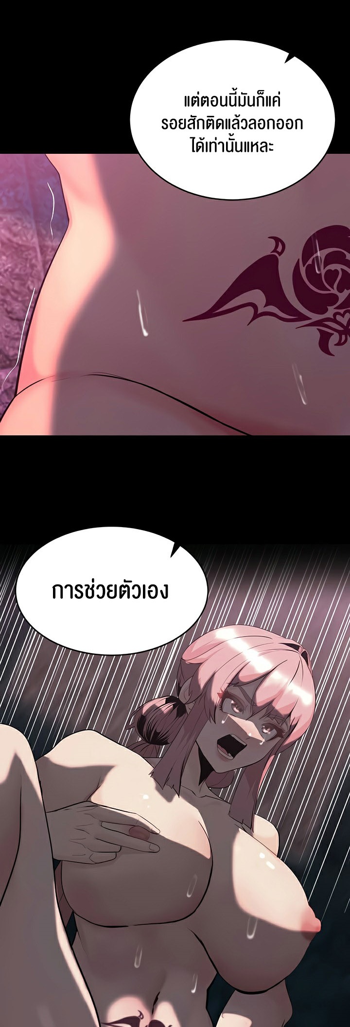 Corruption in the Dungeon – Corruption in the Dungeon – ตอนที่ 49 หน้า 27