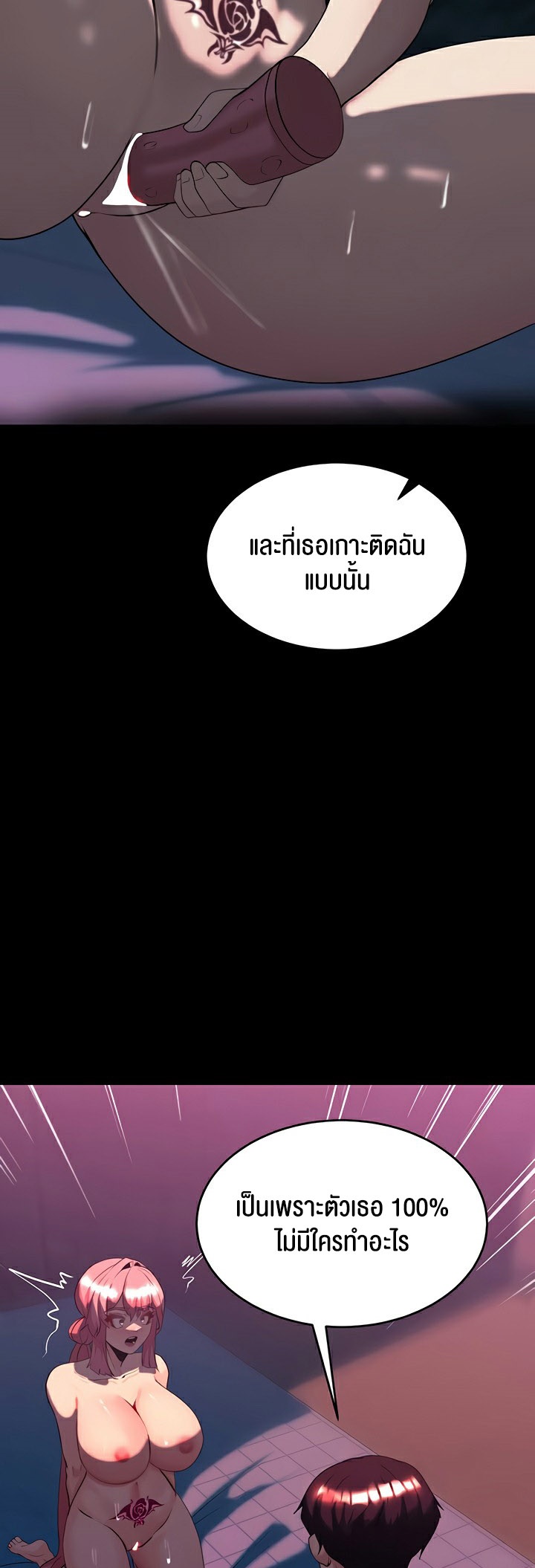 Corruption in the Dungeon – Corruption in the Dungeon – ตอนที่ 49 หน้า 28