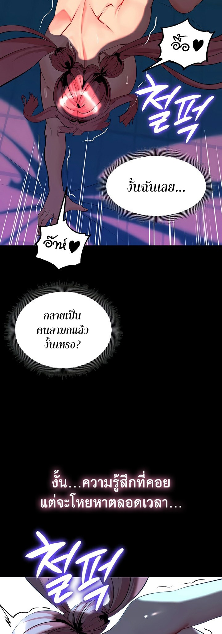 Corruption in the Dungeon – Corruption in the Dungeon – ตอนที่ 49 หน้า 34