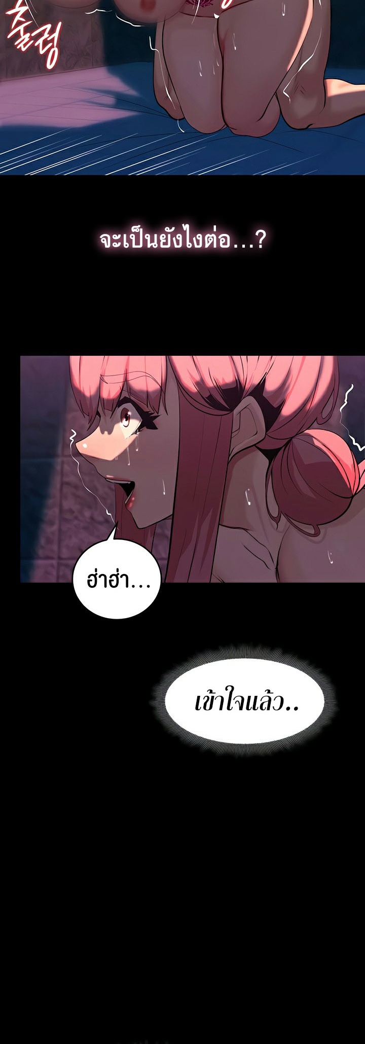 Corruption in the Dungeon – Corruption in the Dungeon – ตอนที่ 49 หน้า 37