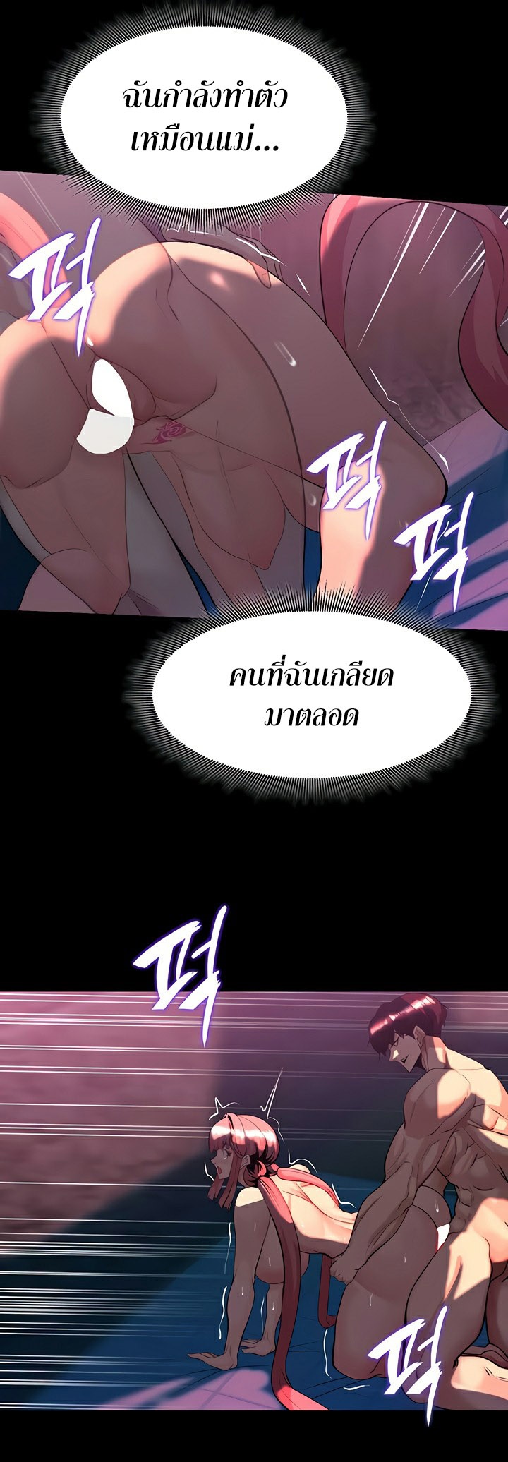 Corruption in the Dungeon – Corruption in the Dungeon – ตอนที่ 49 หน้า 38