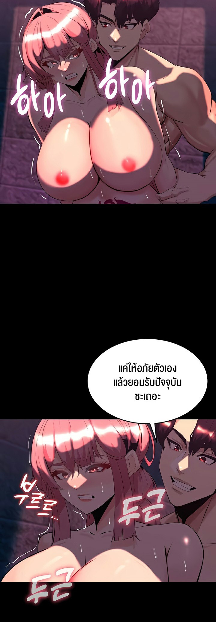 Corruption in the Dungeon – Corruption in the Dungeon – ตอนที่ 49 หน้า 43