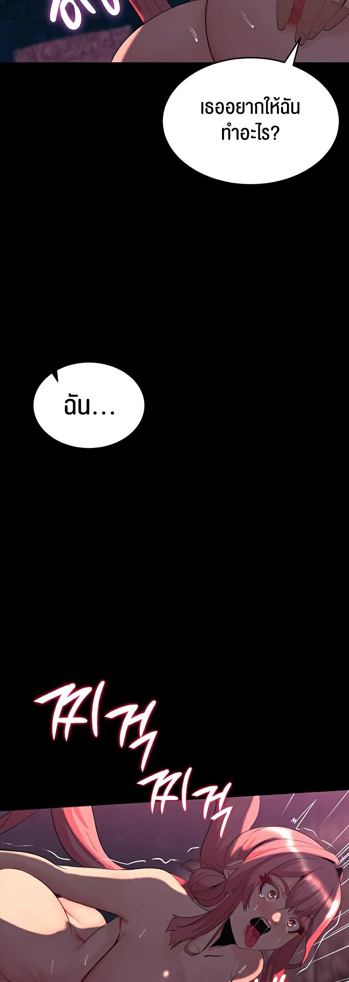 Corruption in the Dungeon – Corruption in the Dungeon – ตอนที่ 49 หน้า 46