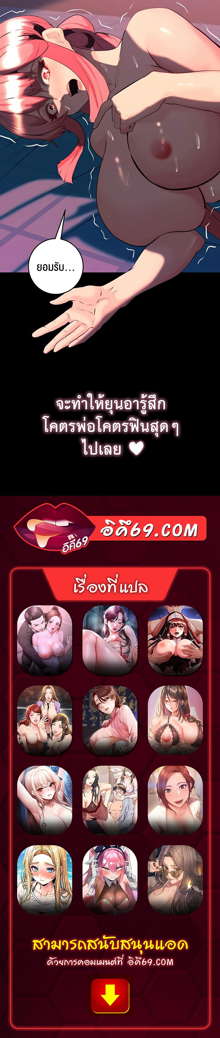 Corruption in the Dungeon – Corruption in the Dungeon – ตอนที่ 49 หน้า 52