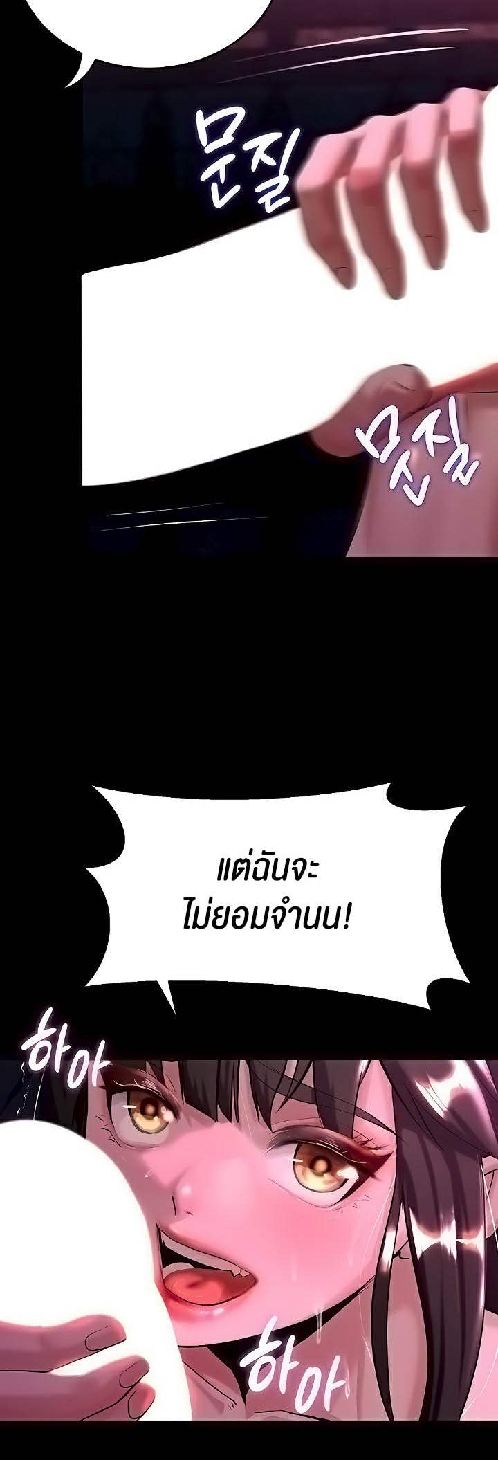 Corruption in the Dungeon – Corruption in the Dungeon – ตอนที่ 5 หน้า 7