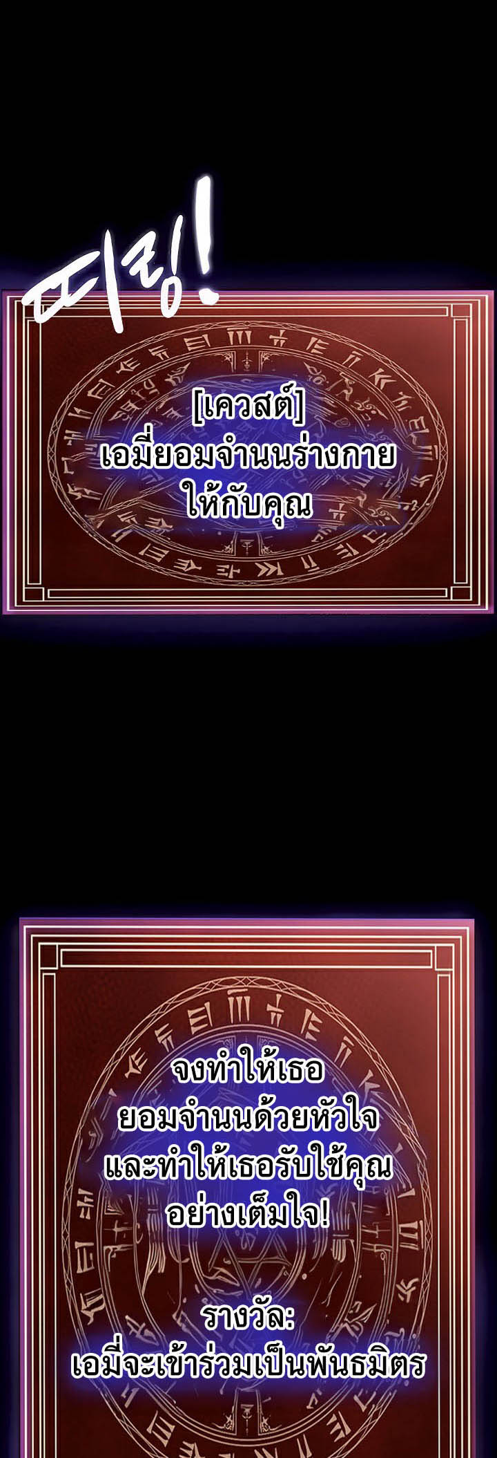 Corruption in the Dungeon – Corruption in the Dungeon – ตอนที่ 5 หน้า 9