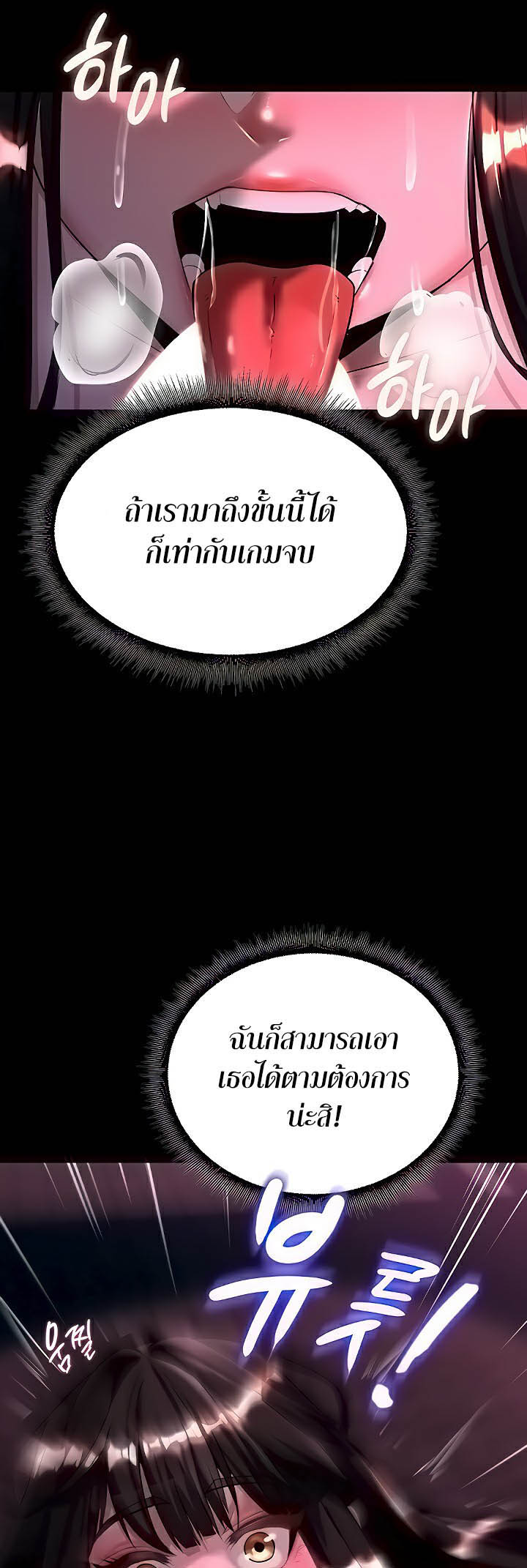 Corruption in the Dungeon – Corruption in the Dungeon – ตอนที่ 5 หน้า 11