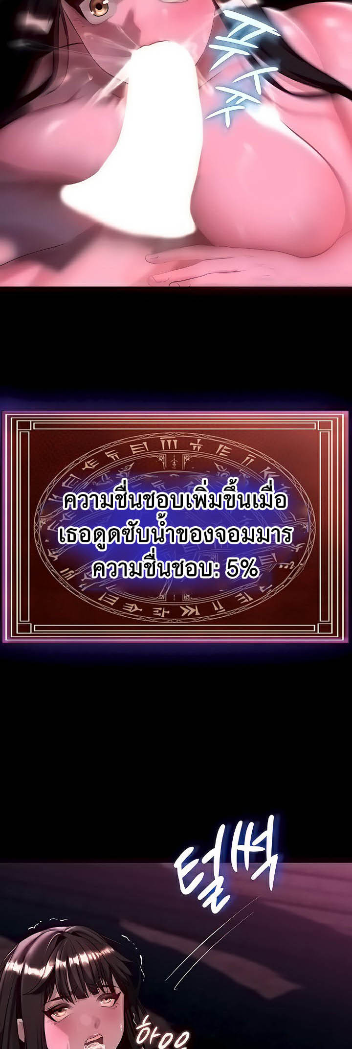 Corruption in the Dungeon – Corruption in the Dungeon – ตอนที่ 5 หน้า 12