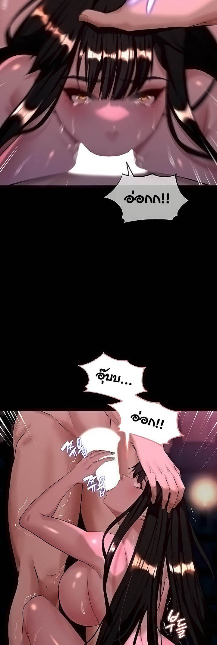Corruption in the Dungeon – Corruption in the Dungeon – ตอนที่ 5 หน้า 14