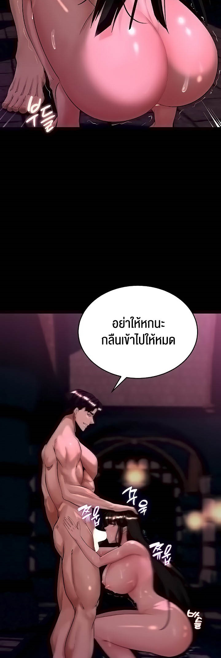 Corruption in the Dungeon – Corruption in the Dungeon – ตอนที่ 5 หน้า 15