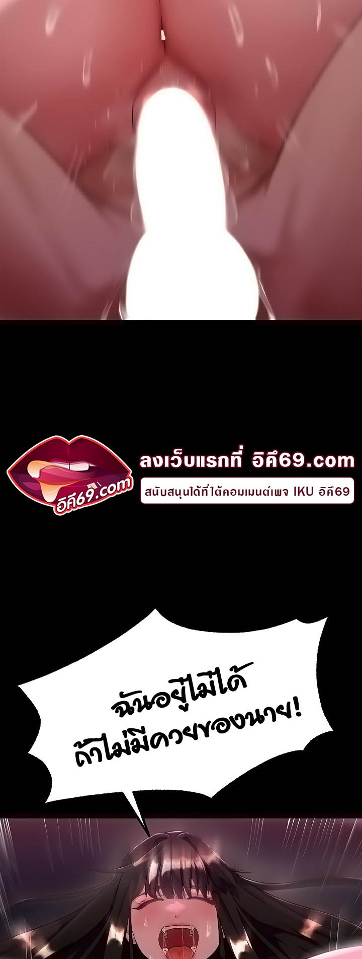 Corruption in the Dungeon – Corruption in the Dungeon – ตอนที่ 5 หน้า 37